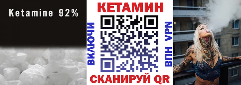 Купить  Темрюк  Кетамин VHQ 