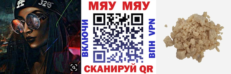 Меф mephedrone  Купить закладки  Темрюк 