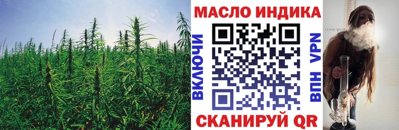 ТГК концентрат  Купить закладки  Темрюк 